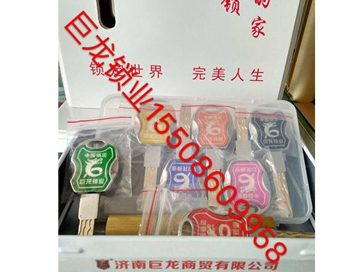 四平山东开锁培训