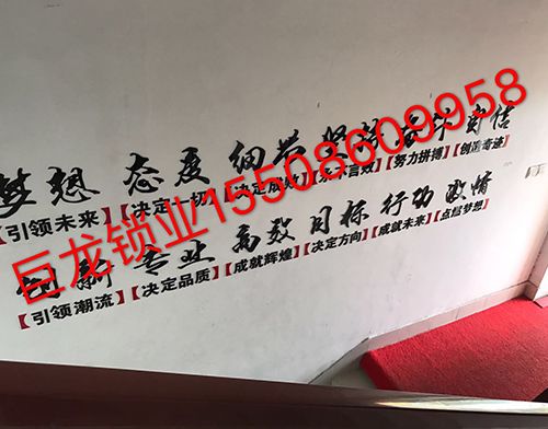 四平开锁培训