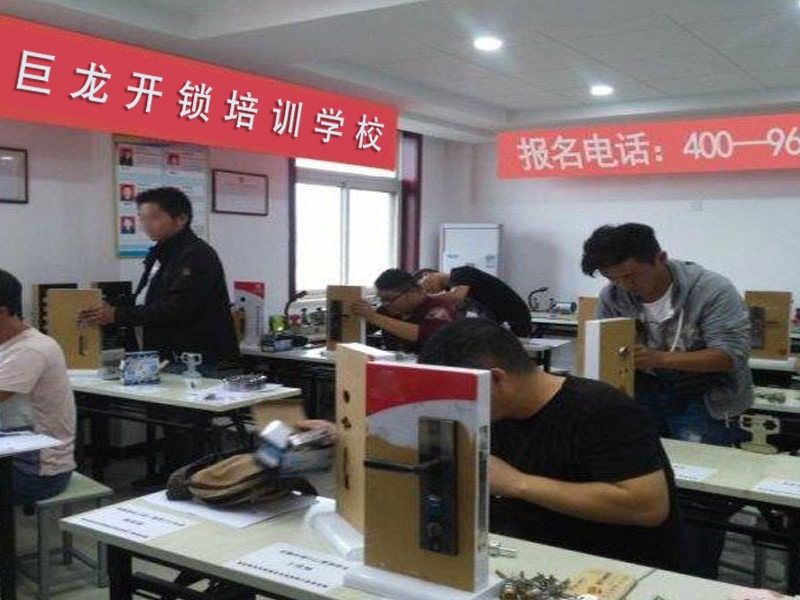 四平开锁配钥匙技术教学