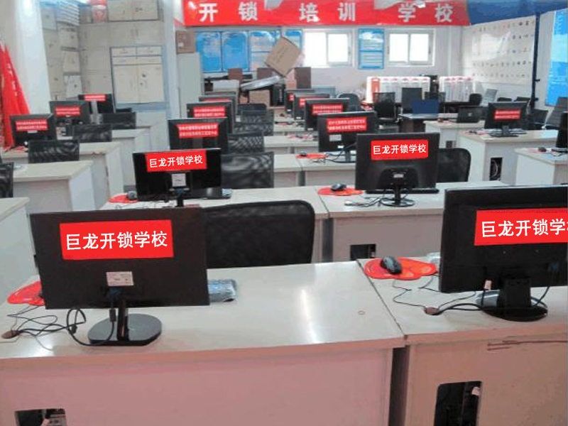 四平开锁技术学习班